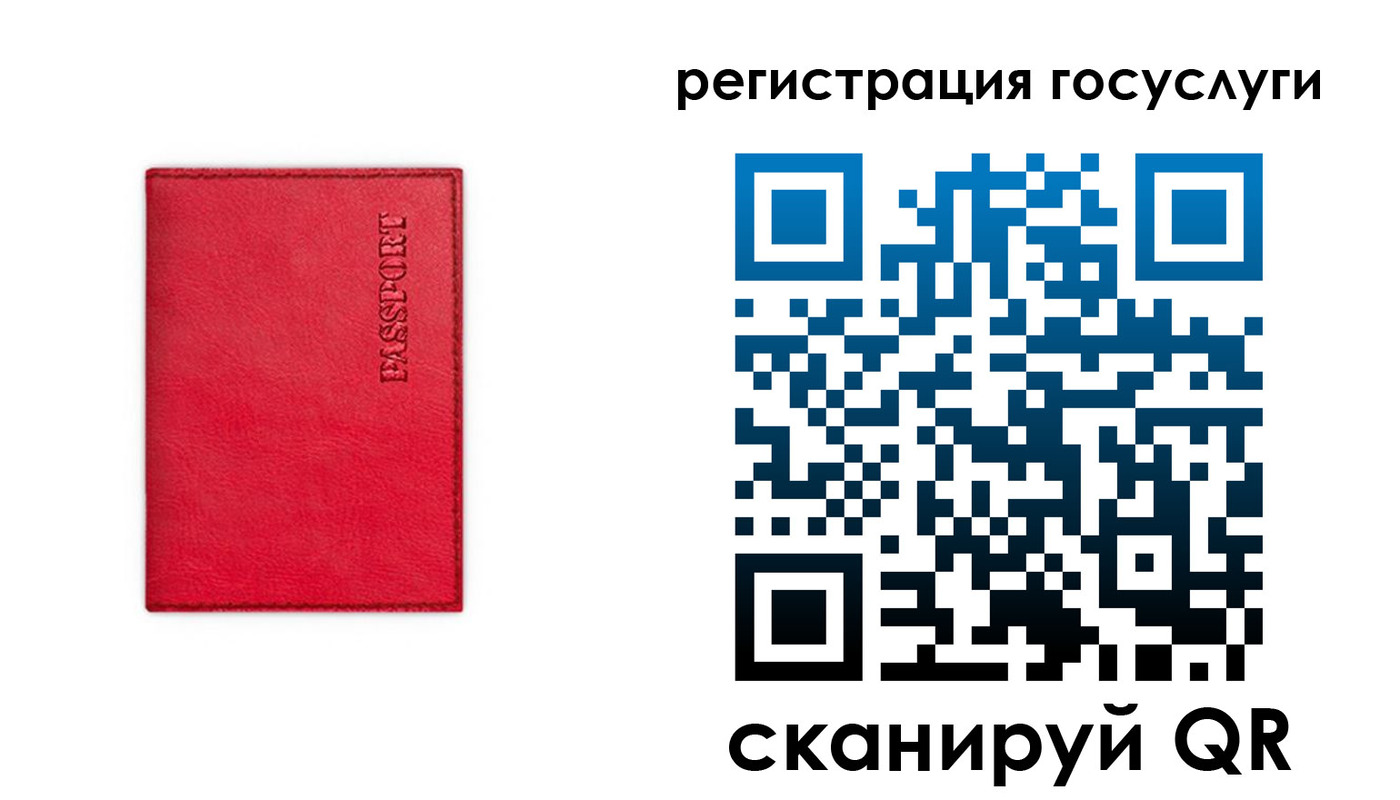 прописка в Горячем Ключе