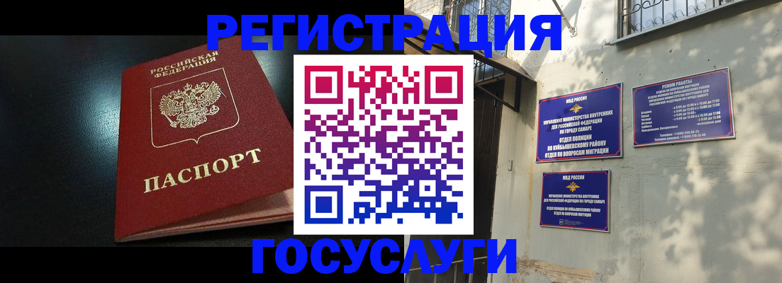 временная регистрация гарантия в Горячем Ключе
